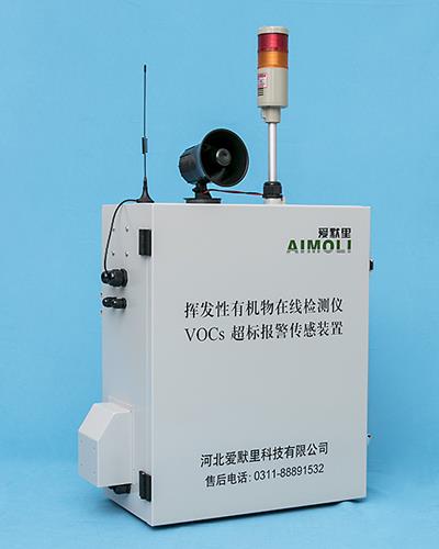 河北石家庄VOC超标报警器AML-VOC02型