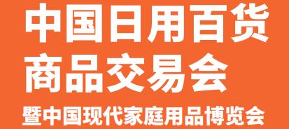 2022上海百貨會-2022上海百貨會